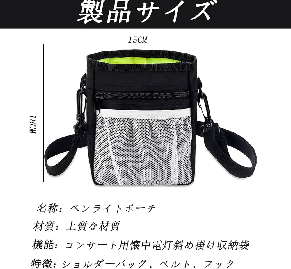 Amazon.co.jp: ペンライトポーチ ペンライトホルダー ペンライトケース