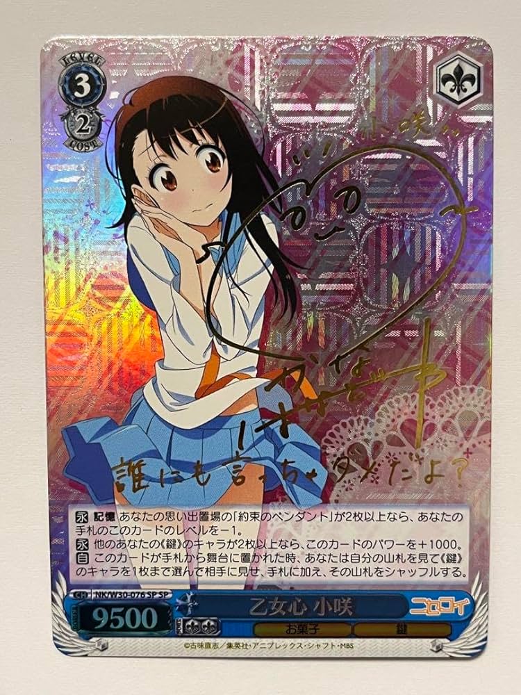 ヴァイスシュヴァルツパジャマパーティー 春SP PSA10