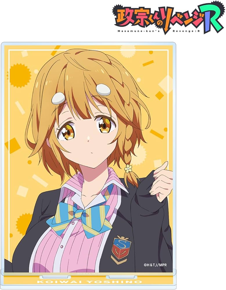 Amazon.co.jp: TVアニメ『政宗くんのリベンジR』 小岩井吉乃 BIG