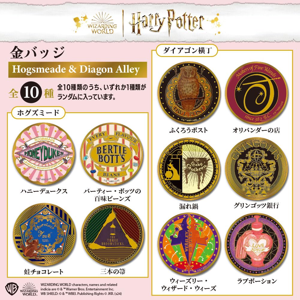 Amazon | テンヨー Harry Potter ハリー・ポッター 金バッジ