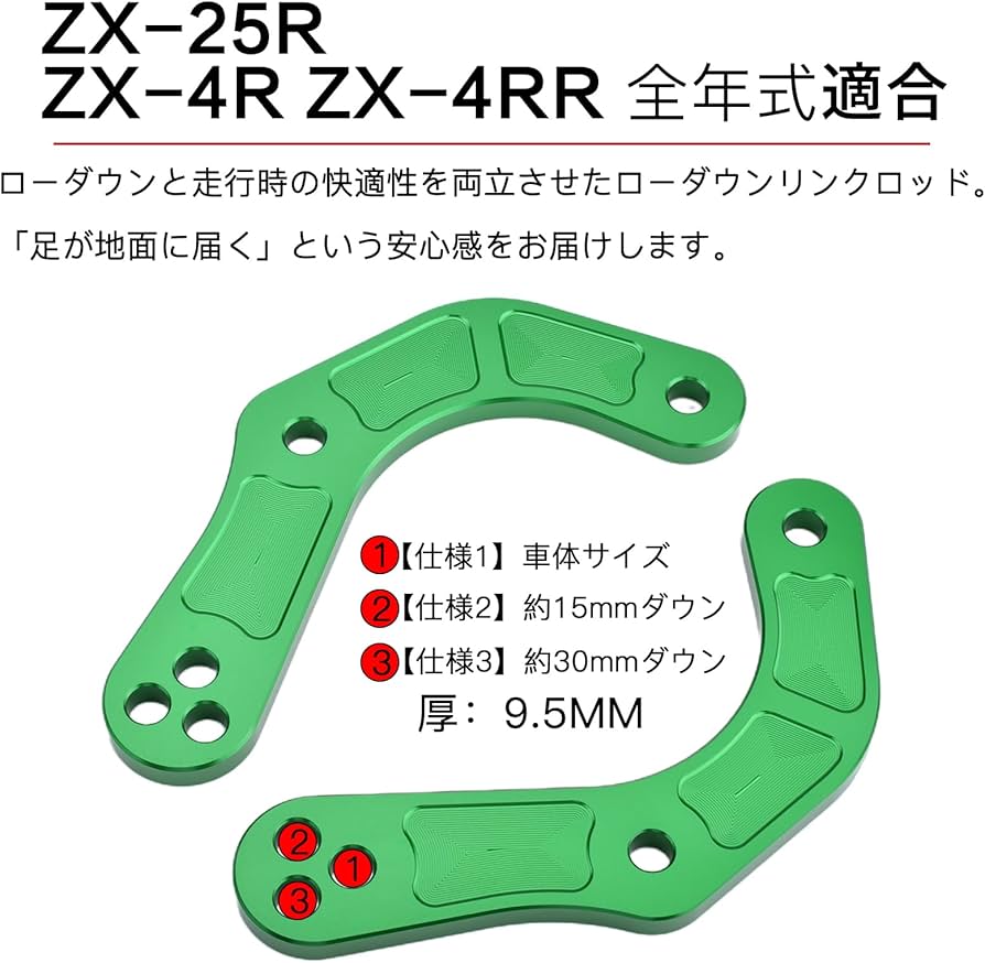 Amazon | LEDISHUN バイク用 ローダウンキットカワサキ ZX-25R(2020