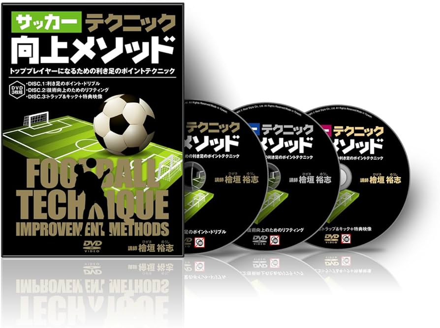 Amazon.co.jp: 檜垣裕志のサッカーテクニック向上メソッド ~トップ