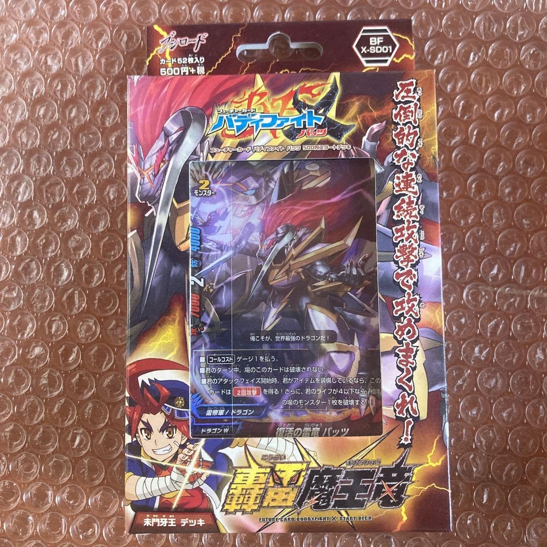 バディファイト レジェンドラゴンデッキ 改造用デッキパーツ付き