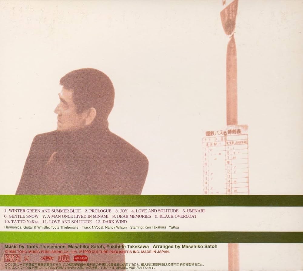 Amazon.co.jp: 夜叉: ミュージック