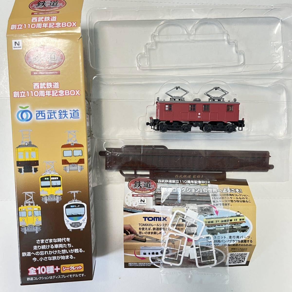 Amazon.co.jp: E61 電気機関車 鉄道コレクション 西武鉄道 創立110周年