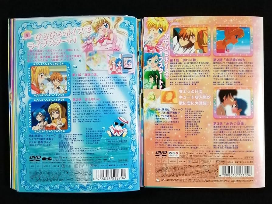 Amazon.co.jp: DVD/マーメイドメロディー ぴちぴちピッチ 全巻セット