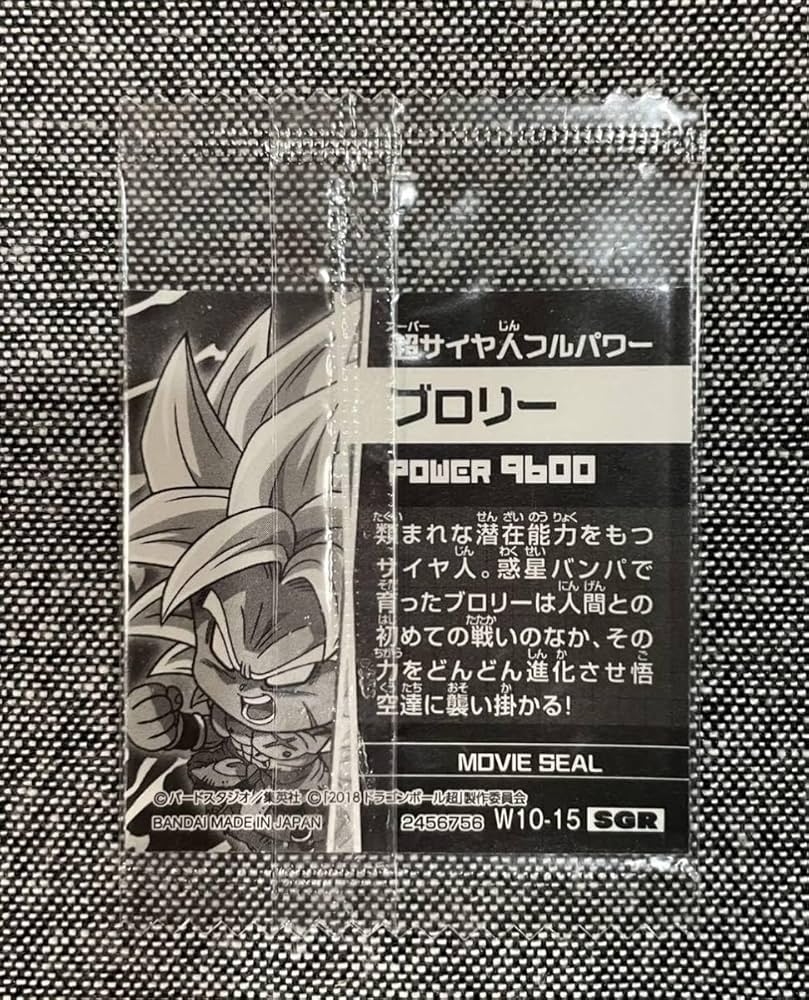 Amazon.co.jp: ドラゴンボール 超戦士シール ウエハースZ 10弾