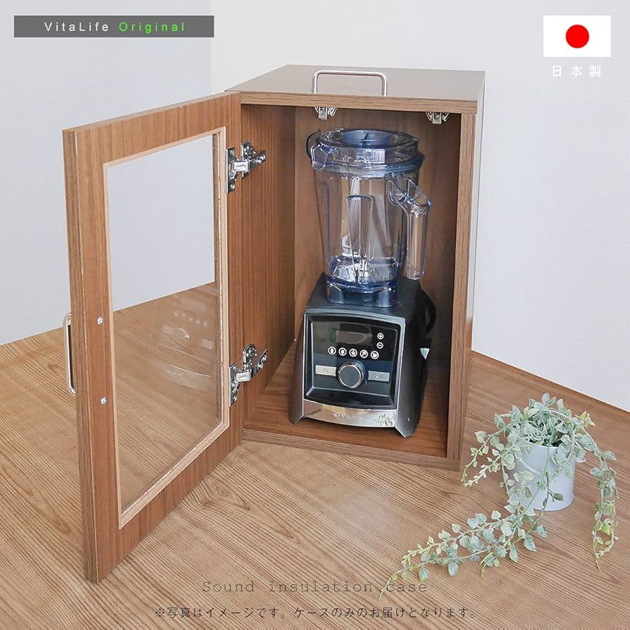 Amazon | 遮音ケース Vitamix バイタミックス全機種対応 ミキサー