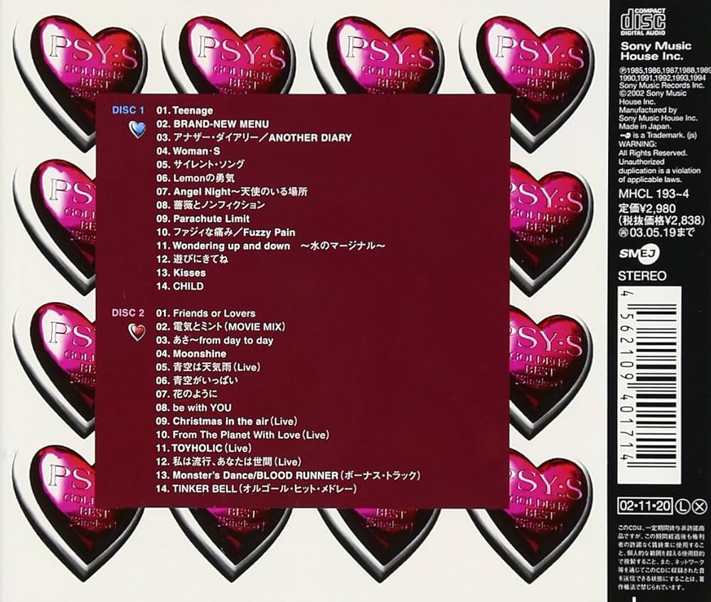 PSY・S, PSY・S - GOLDEN☆BEST/PSY/S[s iz] SINGLES+ (Singles Plus