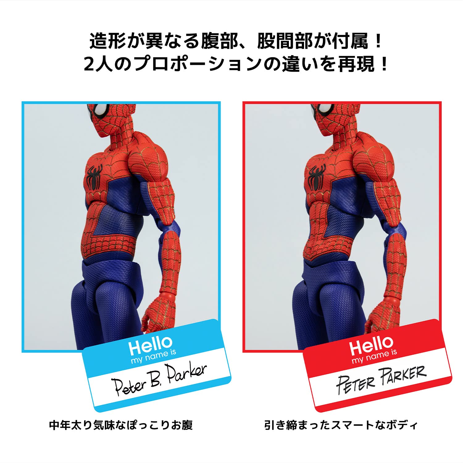 Amazon.co.jp: スパイダーマン:スパイダーバース SVアクション