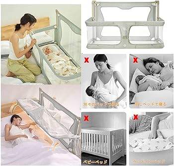 Amazon.co.jp: 120x50cm 添い寝ベッド、簡易ベッド、多機能 ベビー
