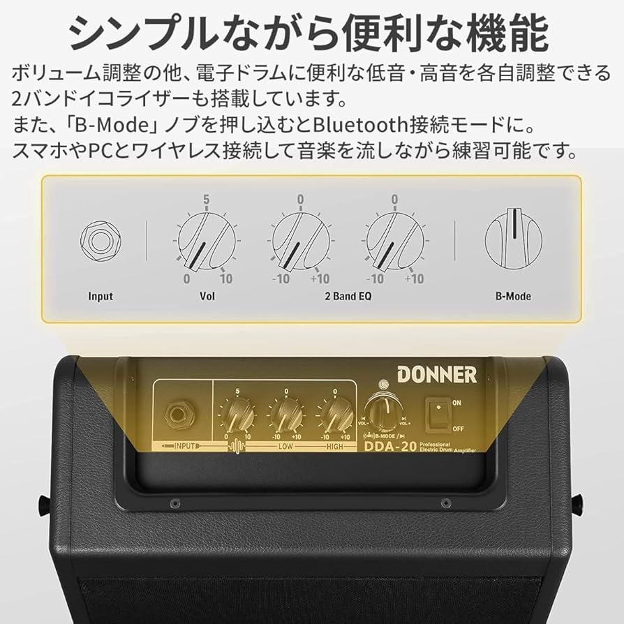 Amazon.co.jp: Donner アンプ 電子ドラム キーボード用 20W 外部