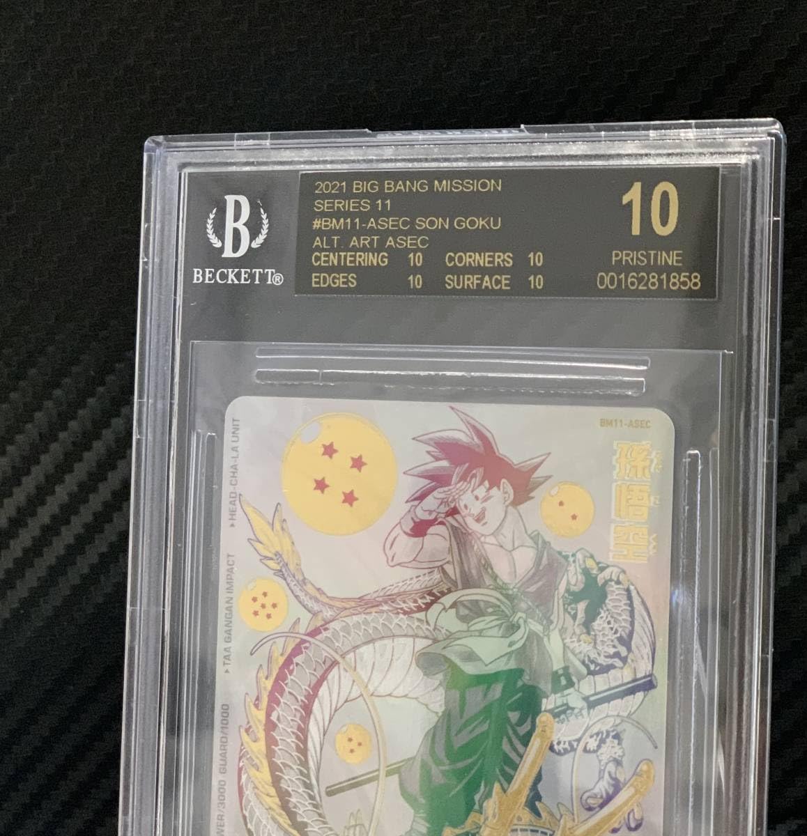 Amazon.co.jp: BGS10 スーパーヒーローズ 孫悟空 パラレル BM11-ASEC