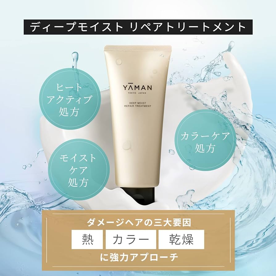Amazon.co.jp: ヤーマン ヘアトリートメント ディープモイストリペア