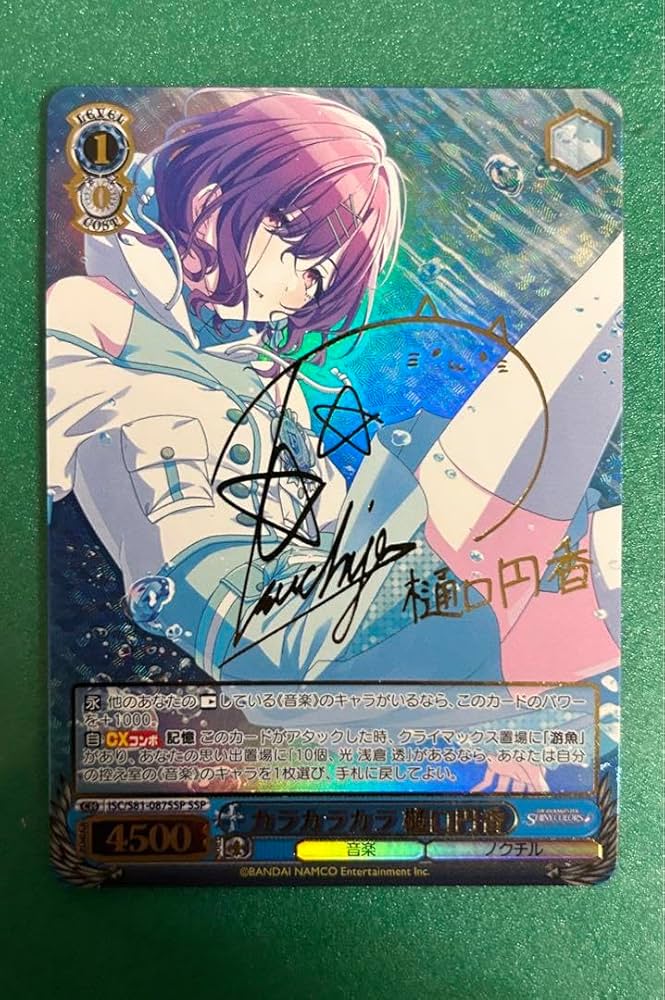 Amazon.co.jp: カラカラカラ 樋口円香 SSP シャニマス サイン ヴァイス