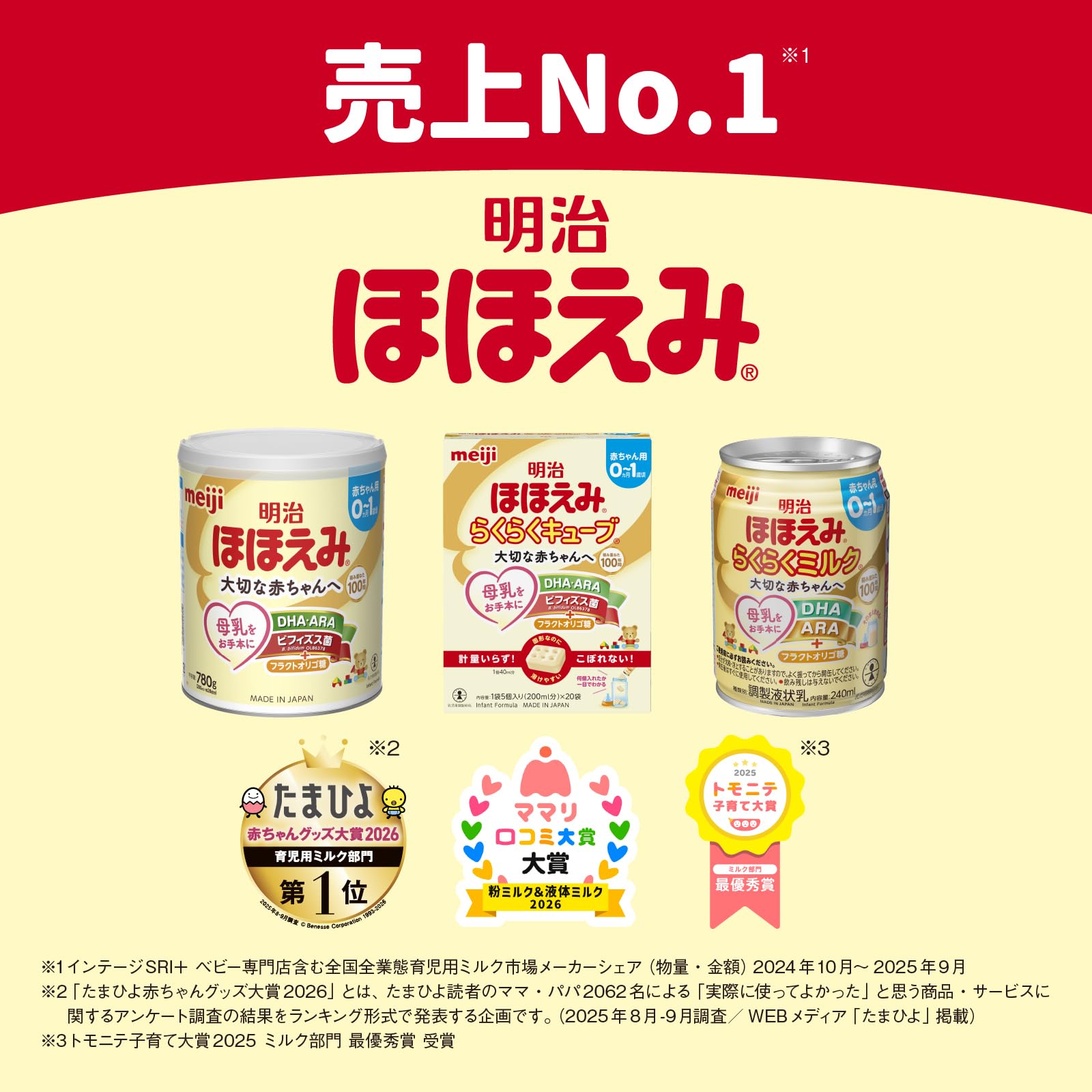 Amazon.co.jp: 明治ほほえみ 780g ×2缶 粉末 [0ヵ月~1歳頃の粉ミルク
