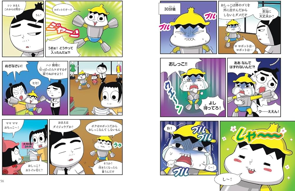 つかめ！理科ダマン 1 「科学のキホン」が身につく編 | シン・テフン