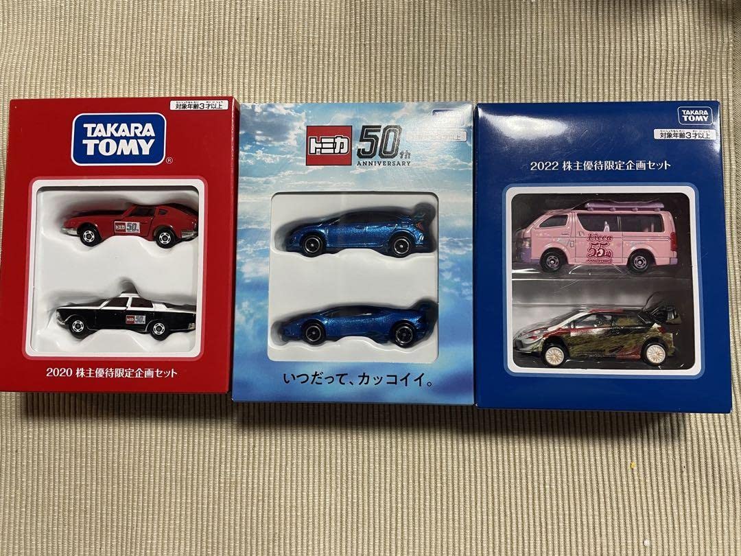 Amazon.co.jp: トミカ 株主優待 2020 2021 2022 3点セット : おもちゃ