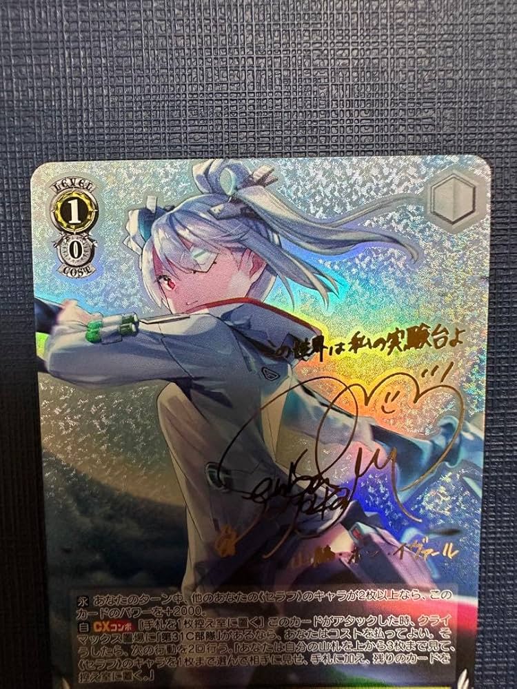 PSA10】ヴァイス SP Ebon Knight 山脇・ボン・イヴァール PSA10