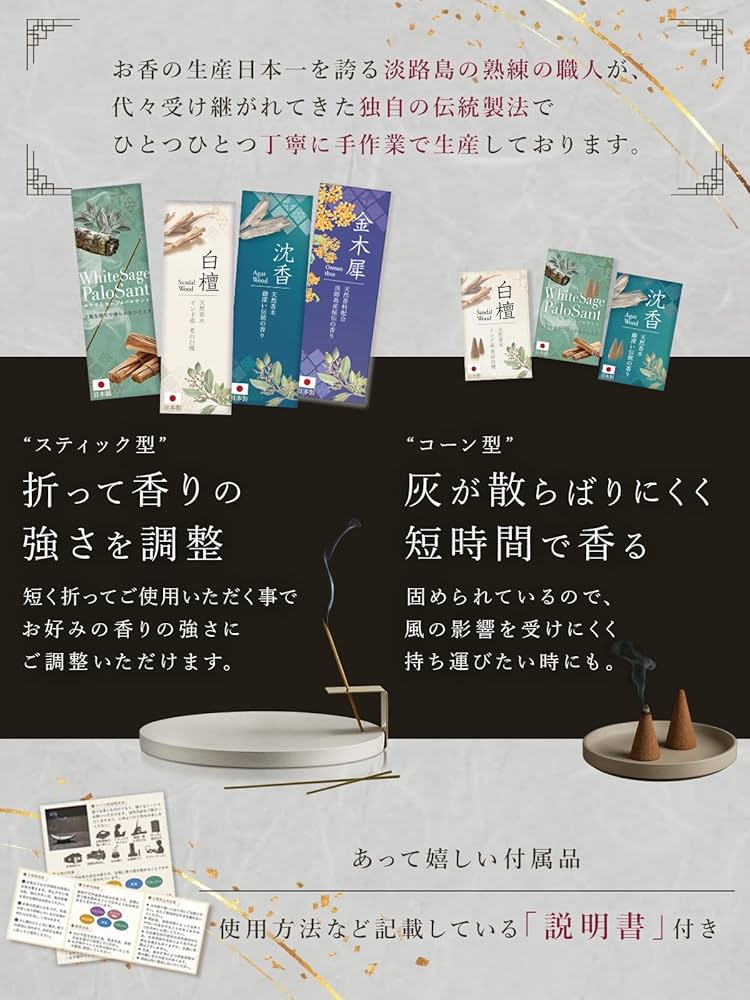Amazon.co.jp: Andall お香 白檀 【贅沢な癒しの香り 天然 香料100