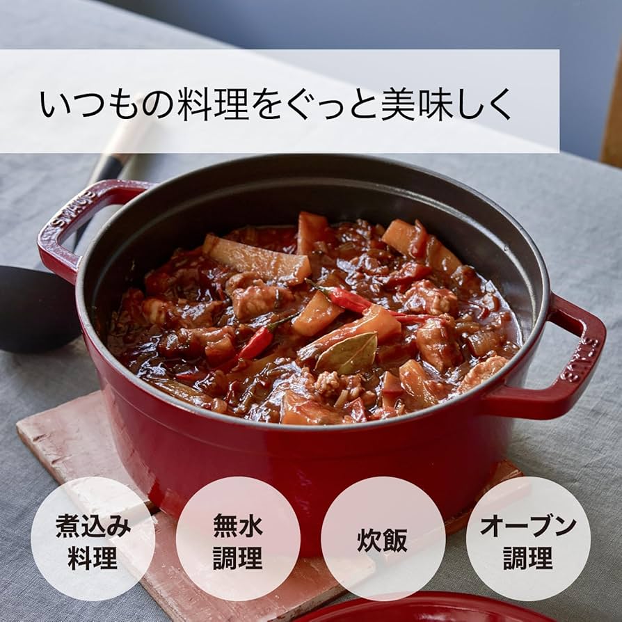 Amazon｜staub ストウブ 「 ピコ ココット ラウンド バジルグリーン