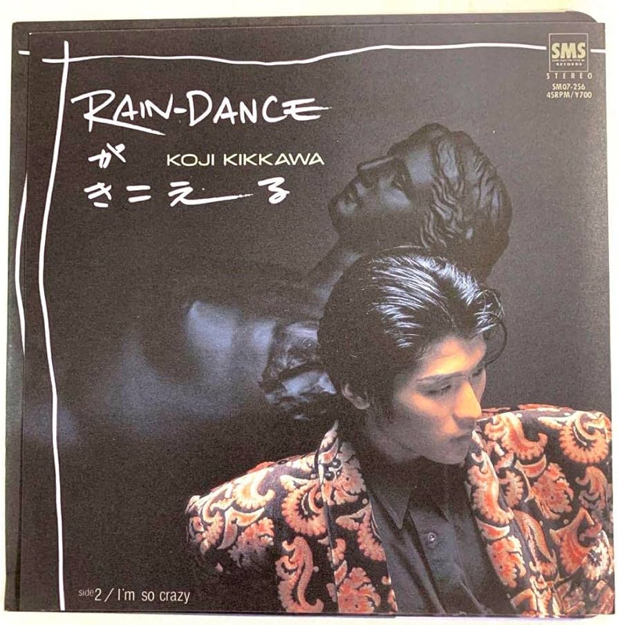 Amazon.co.jp: 吉川晃司 RAIN DANCEがきこえる EPレコード レイン
