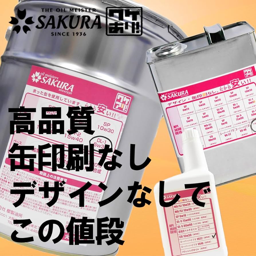 Amazon | 【 エンジンオイル 20L 】 SP 5W-30 部分合成油 20L缶 ペール