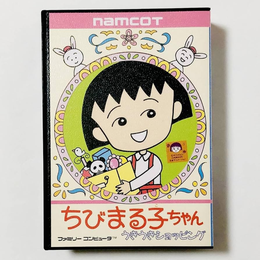 Amazon.co.jp: ちびまる子ちゃん うきうきショッピング 箱説付き