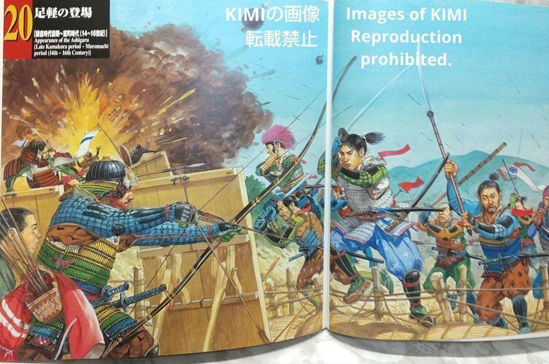 Amazon.co.jp: 日本甲冑史〈上巻〉弥生時代 室町時代 大型本 中西 立太