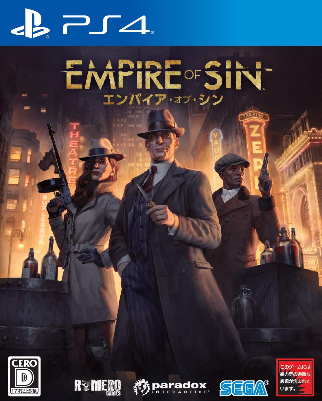 Amazon.co.jp: Empire of Sin エンパイア・オブ・シン - PS4 : ゲーム