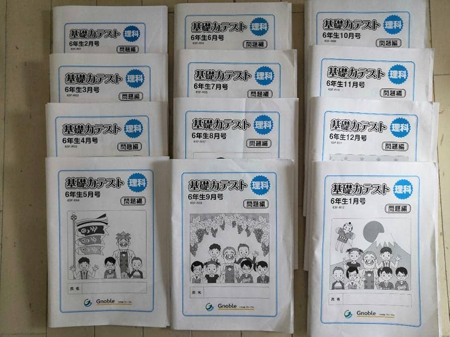 ① 重要暗記教材❣️グノーブル GNOラーニングチェック 5年 6年 理科