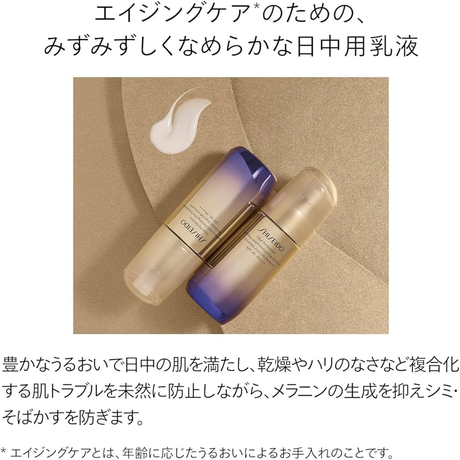 Amazon.co.jp: SHISEIDO バイタルパーフェクション 【医薬部外品】 UL