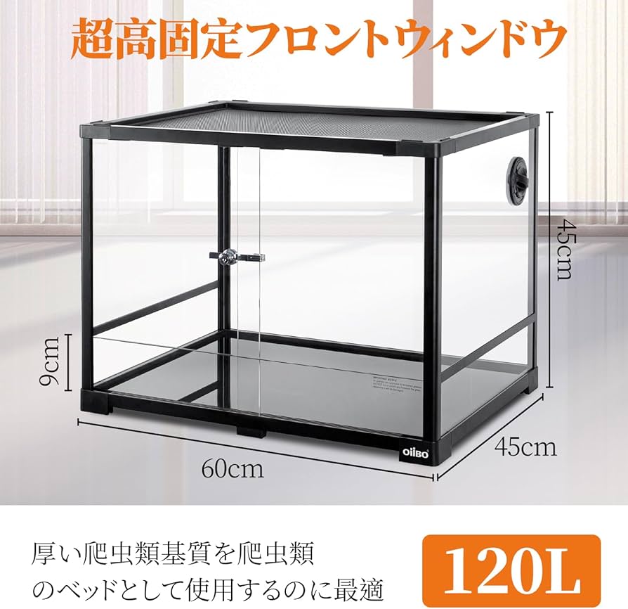 Amazon | 120L 爬虫類ケージ グラステラリウム 透明 W60×D45×H45CM