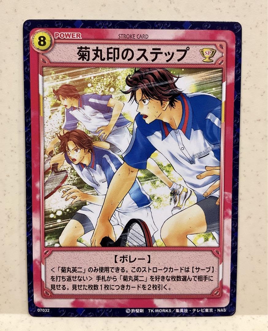 Amazon.co.jp: テニスの王子様 トレーディングカード 菊丸印のステップ