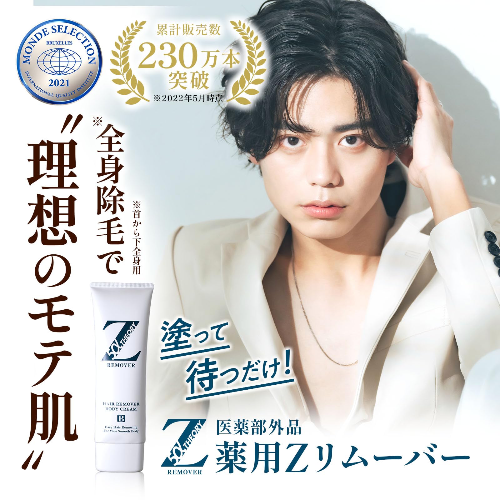 Amazon.co.jp: ZEROFACTOR 薬用 Zリムーバー Z REMOVER 除毛