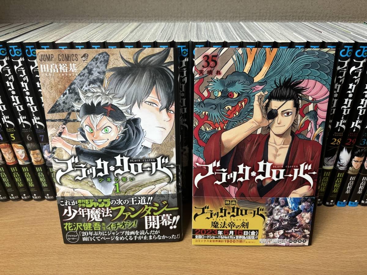 Amazon.co.jp: 計37冊 全巻初版本 状態良 ほぼ帯付き 「ブラック