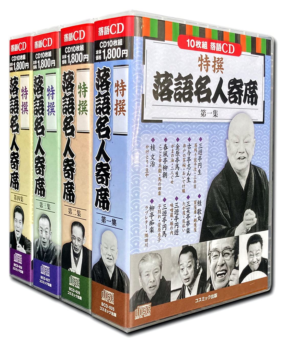 Amazon.co.jp: 特撰 落語 名人寄席 CD40枚組 ヨコハマレコード限定
