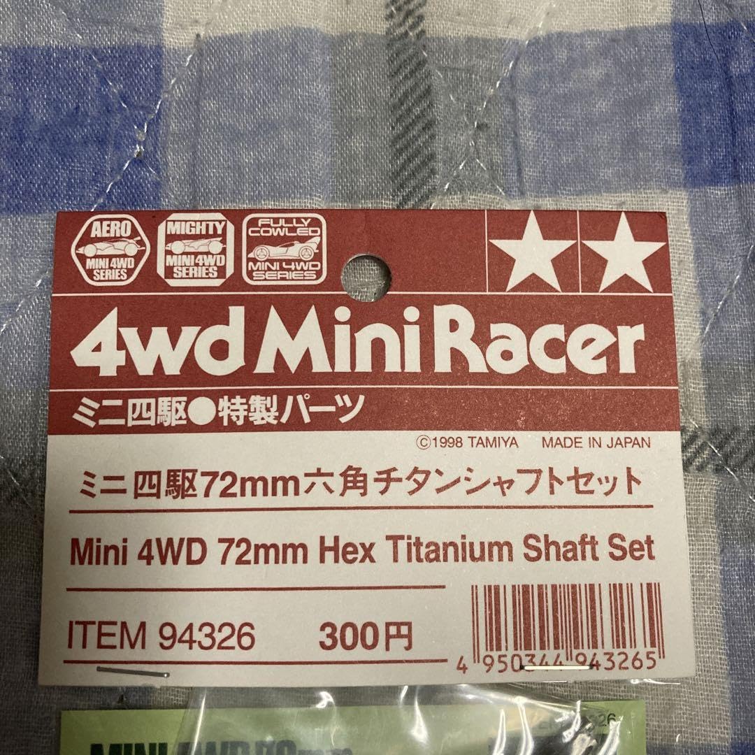 Amazon | ミニ四駆72㎜六角チタンシャフトセット ITEM 94326 通販