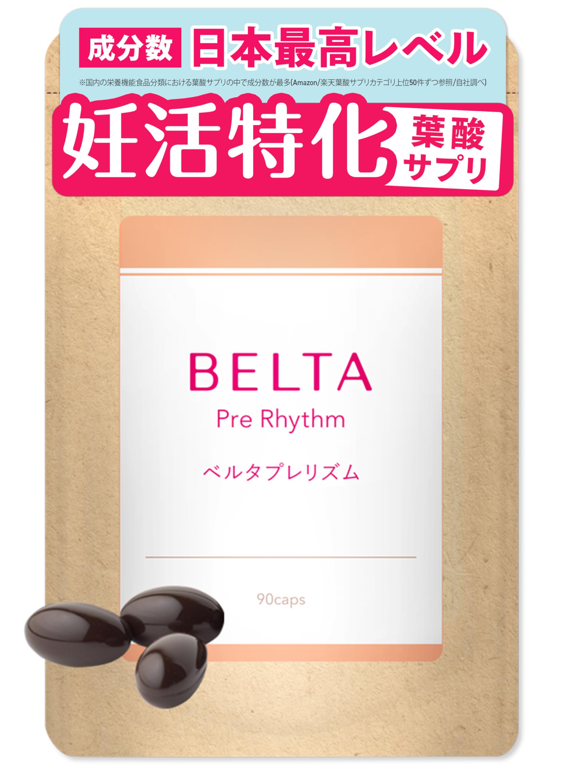 Amazon | 【妊活×葉酸】妊活 サプリ 葉酸 400μg 妊婦 ビタミンD 国産