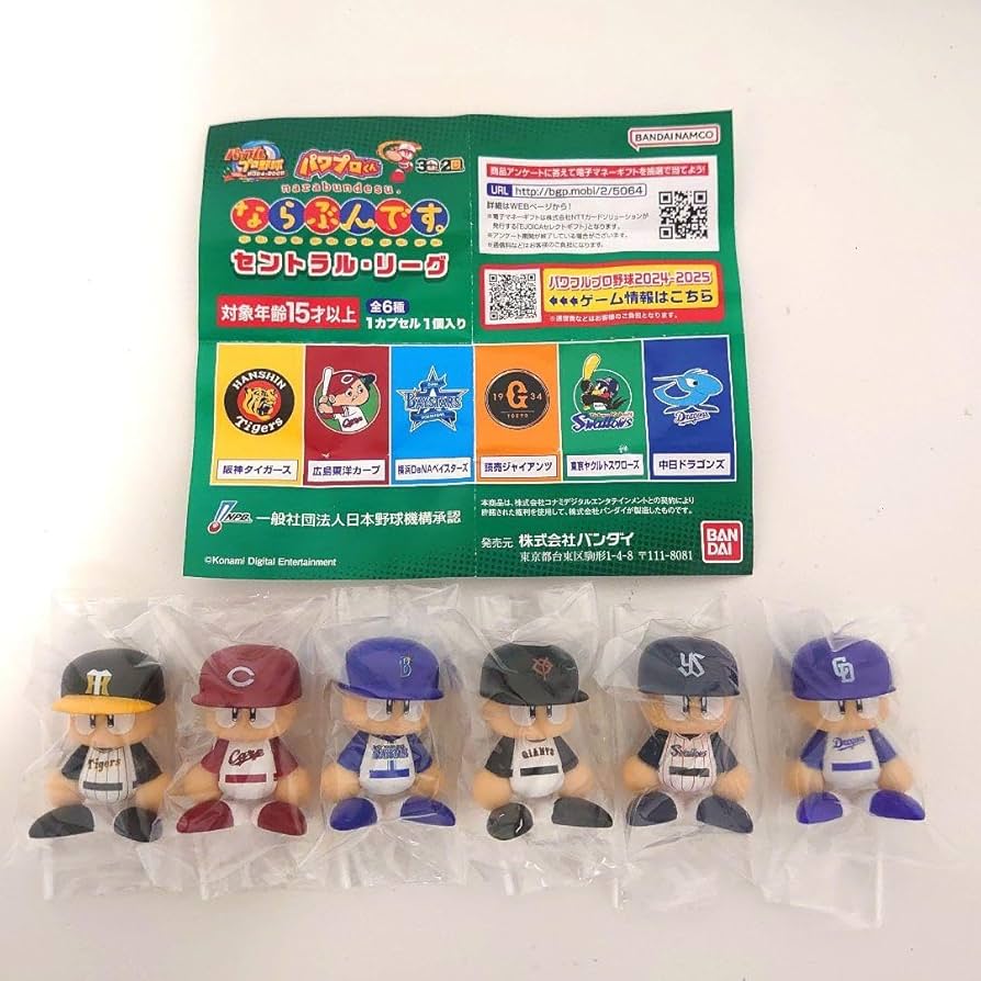 Amazon.co.jp: ガチャ パワプロくん ならぶんです。 セ＆パリーグ 全12