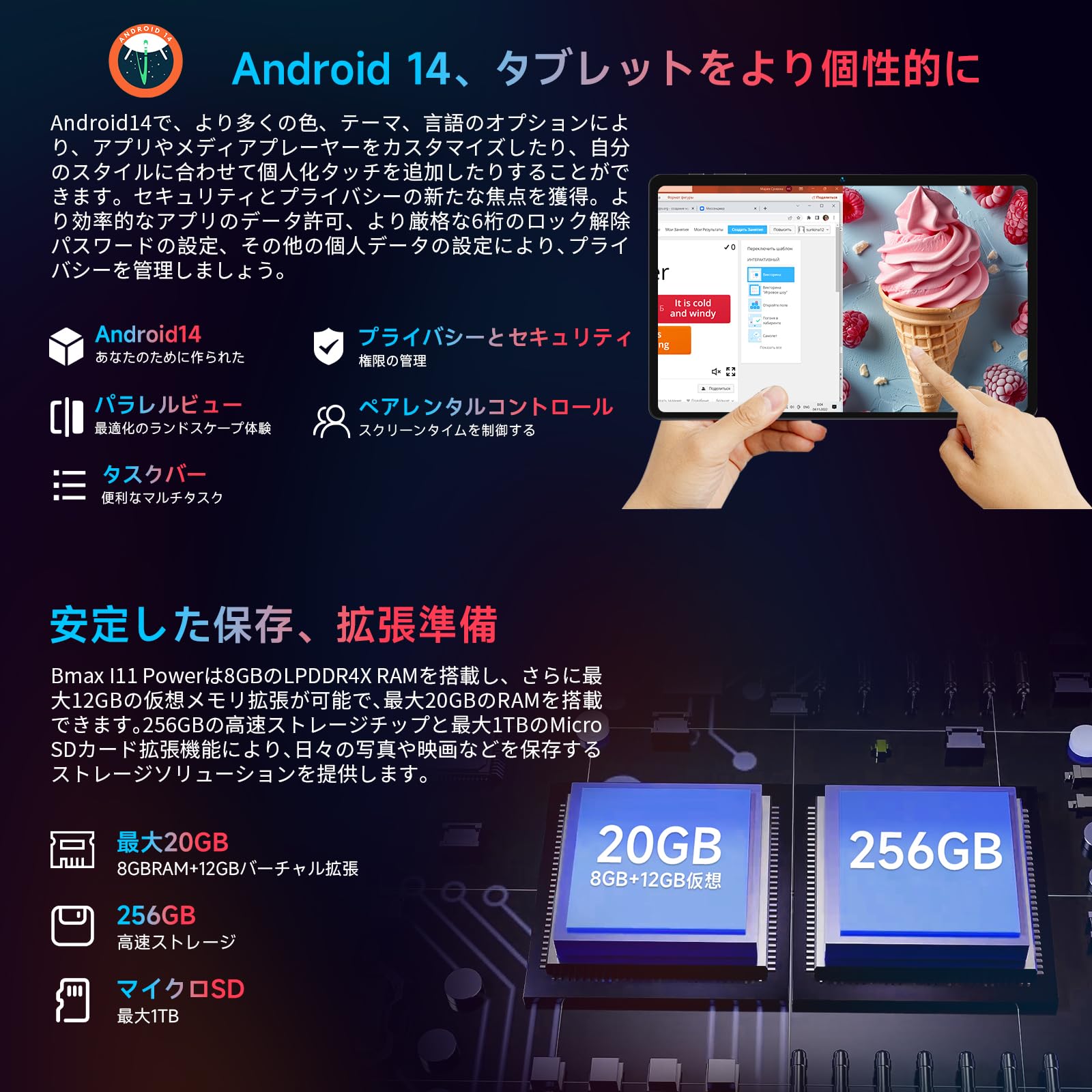 Amazon.co.jp: 【タブレット 10インチ以上2024新登場】Bmax 11インチ