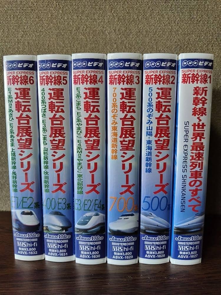 Amazon.co.jp: NHK ビデオ 新幹線6巻セット VHS : 家電＆カメラ