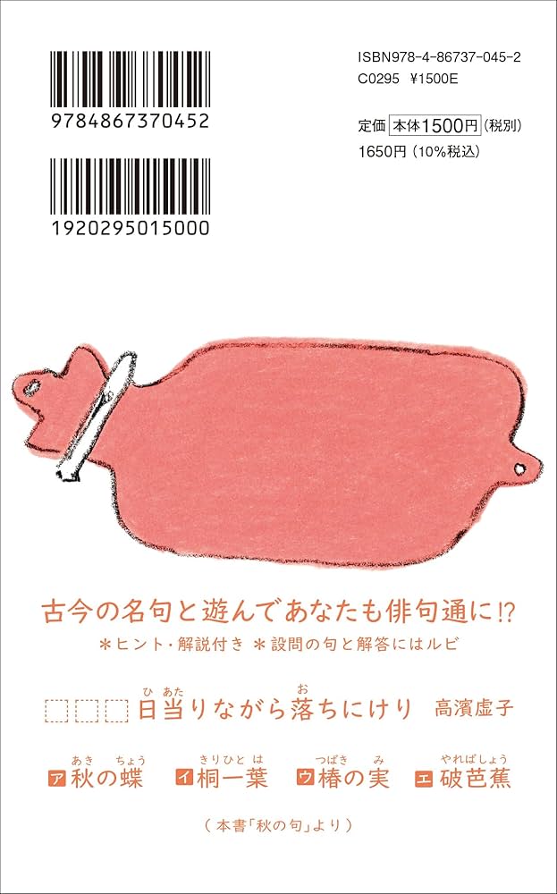 Amazon.co.jp: 俳句と遊ぼう : 中村千久: 本