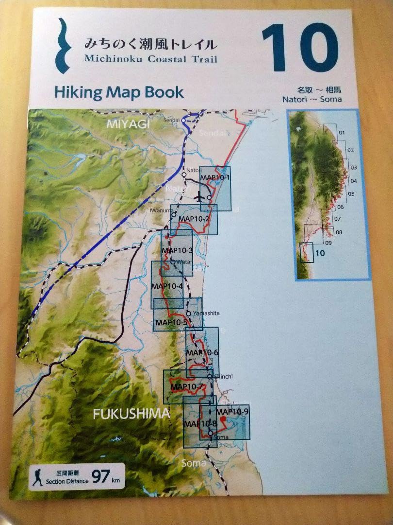 Amazon | みちのく潮風トレイル データブック ハイキングマップ 地図