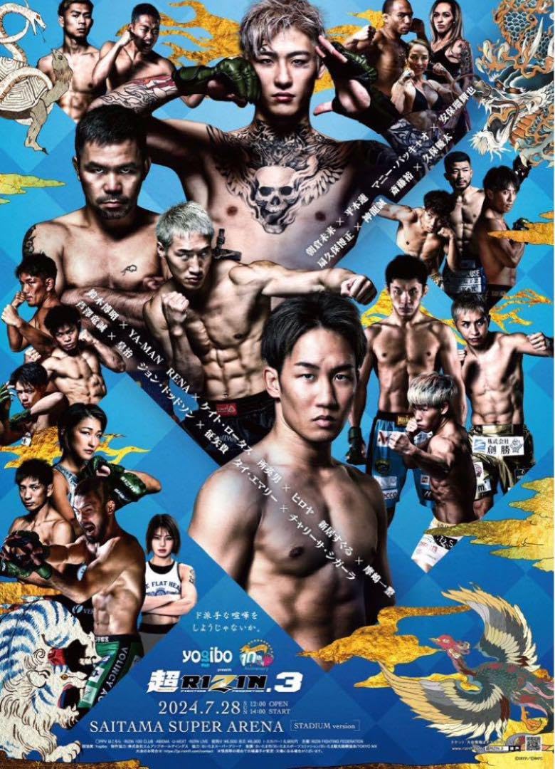 Amazon.co.jp: RIZIN 超RIZIN3 朝倉未来 平本蓮 選手 縦 ポスター B2 7