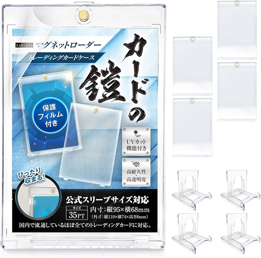 Amazon.co.jp: sunista カードの鎧 マグネットローダー 35pt 【公式