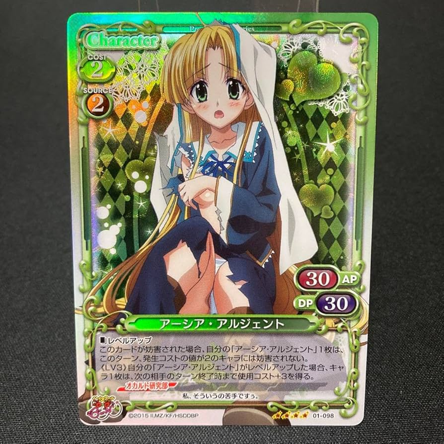 Amazon.co.jp: プレメモ ハイスクールD×D アーシア・アルジェント SR