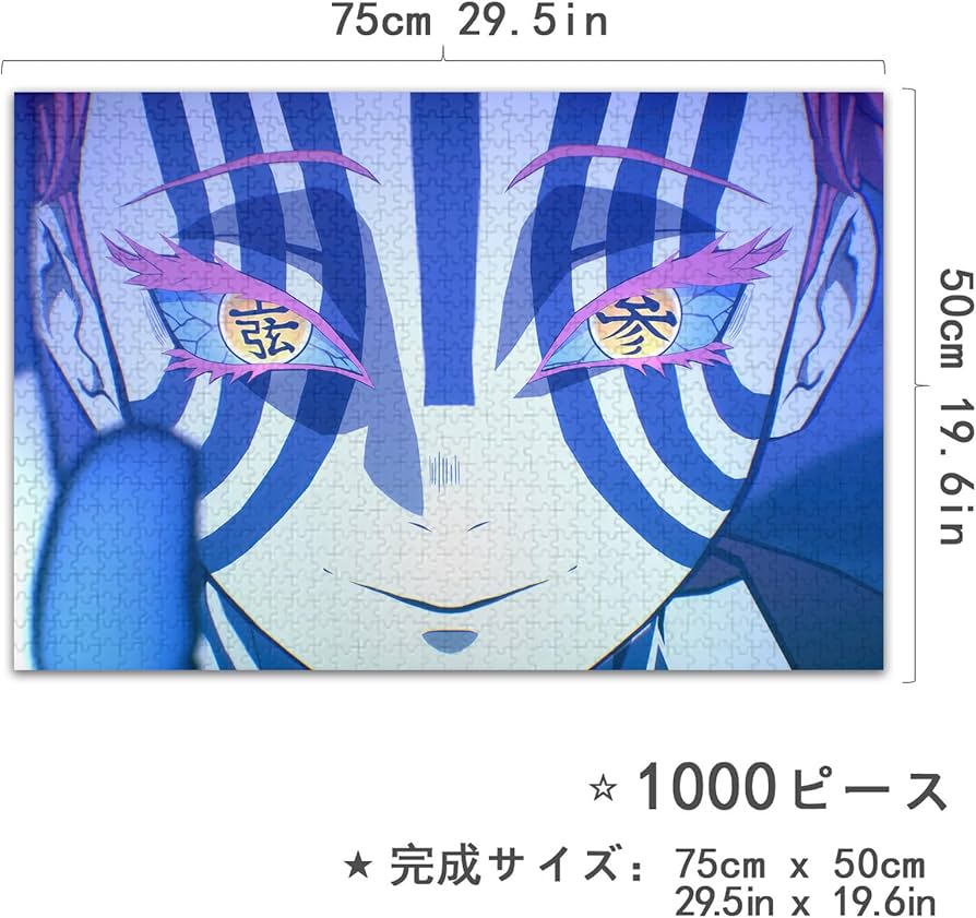 鬼滅の刃 猗窩座 ジグソーパズル 1000ピース 完成図付き Amazon | 鬼滅