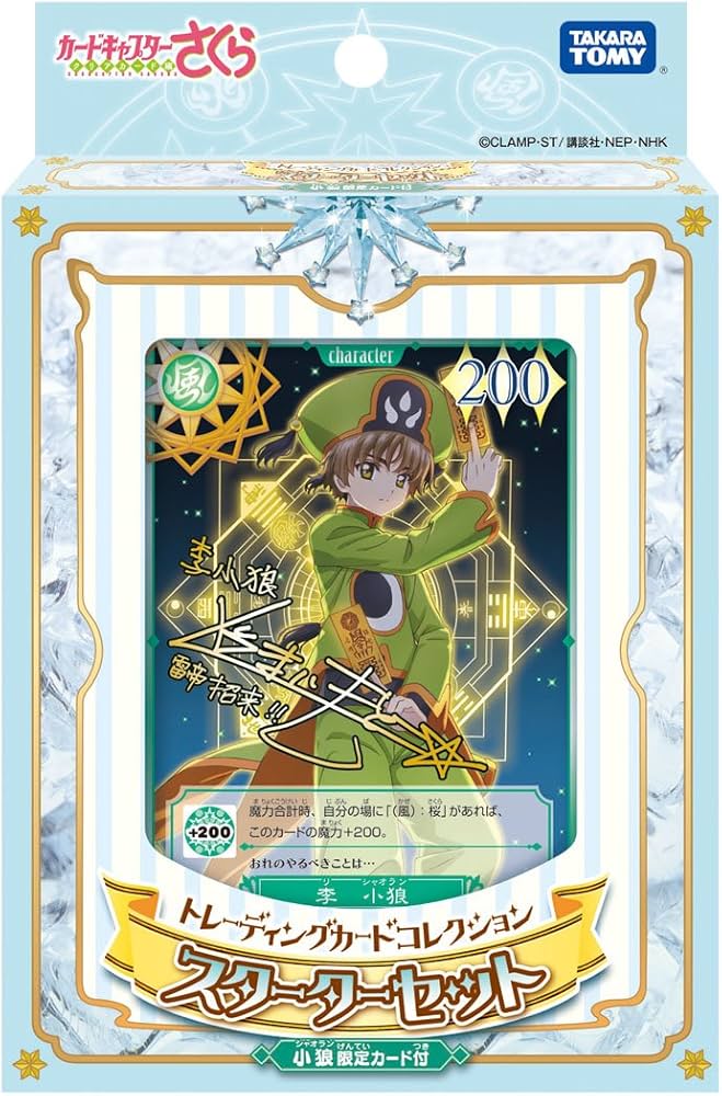 カードキャプターさくら トレーディングコレクション 【SP23】 ALL