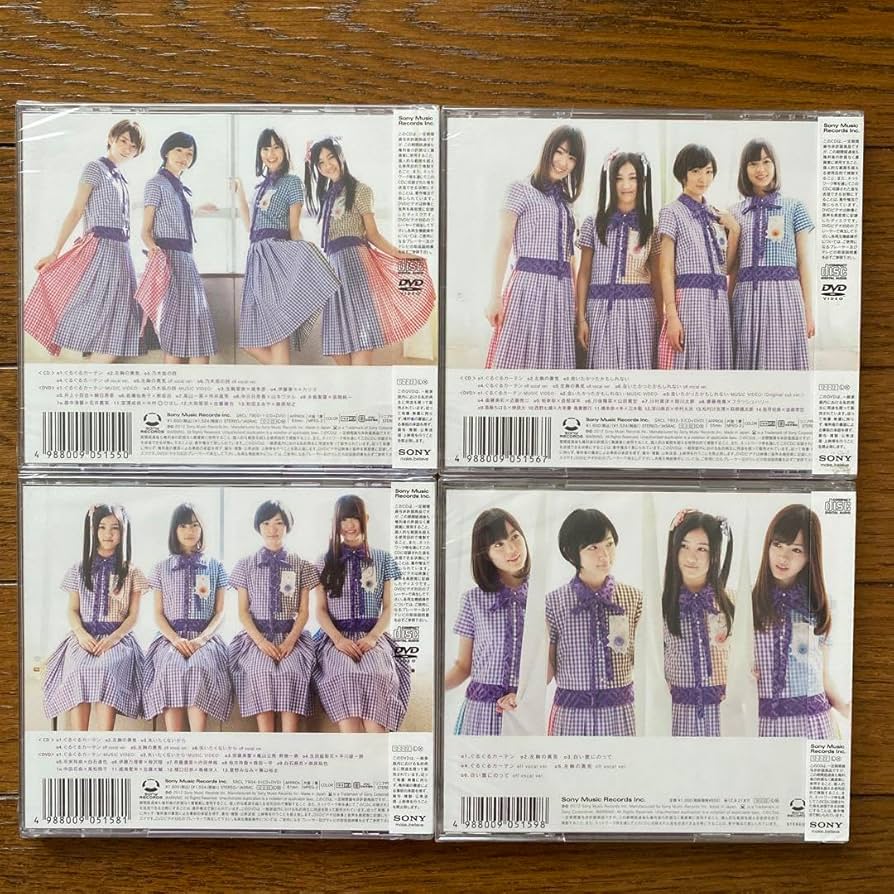 Amazon.co.jp: 乃木坂46 ぐるぐるカーテン 初回盤 +通常盤 4枚